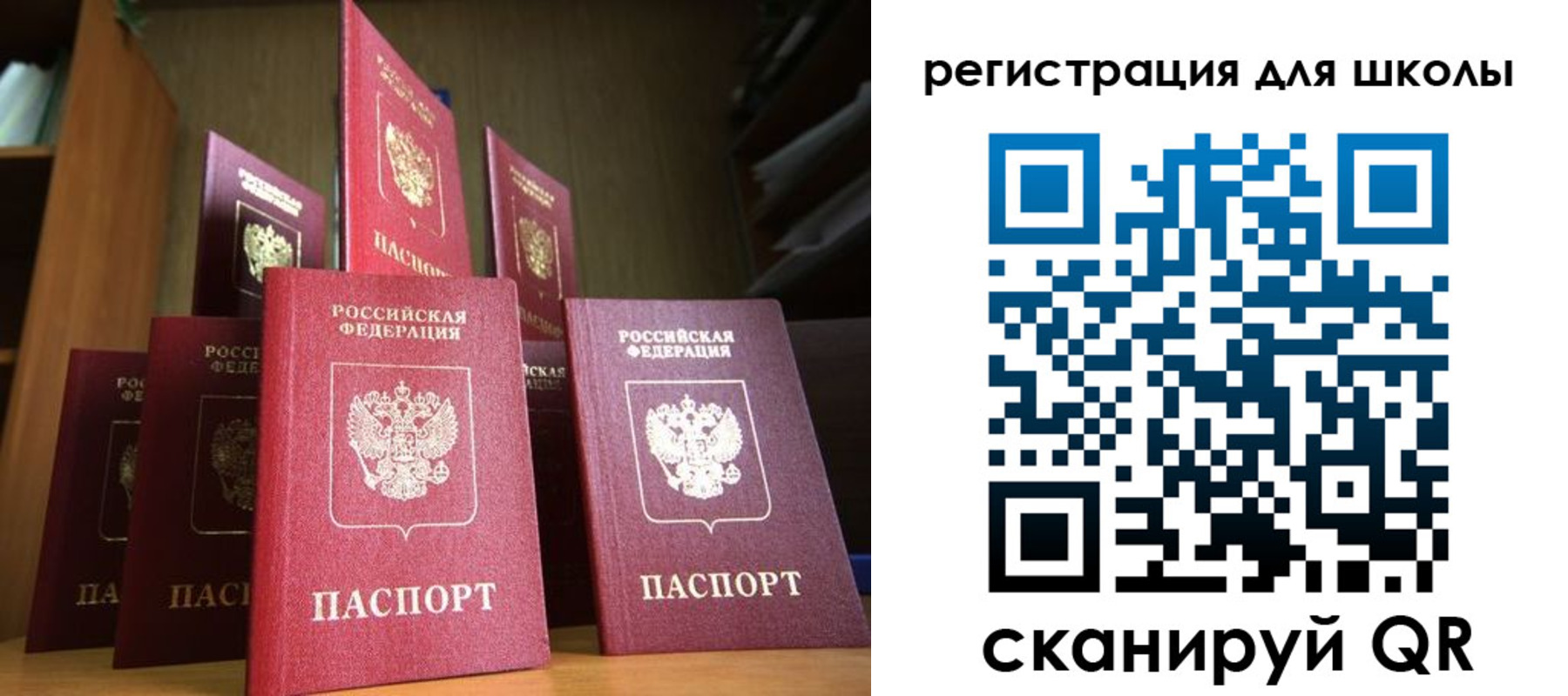 прописка в квартире в Советске