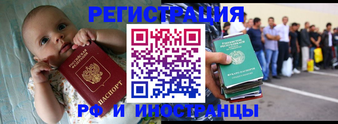 прописка в квартире в Советске