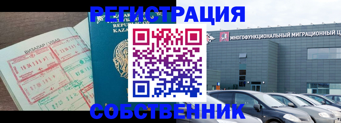 где прописаться в Советске
